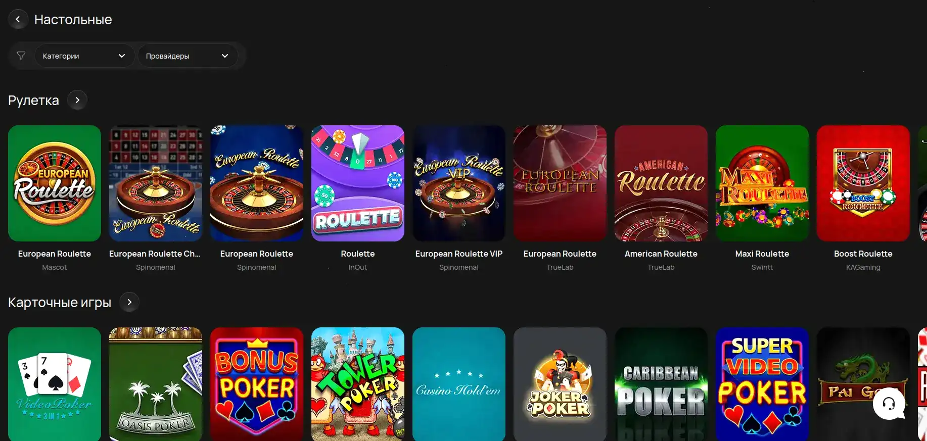 Депозит в Битс казино через разные платежные системы